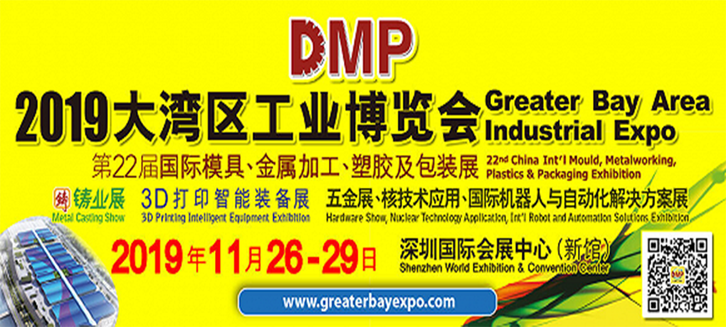 【展會動態】2019DMP工博會進行時，數造科技邀您參會