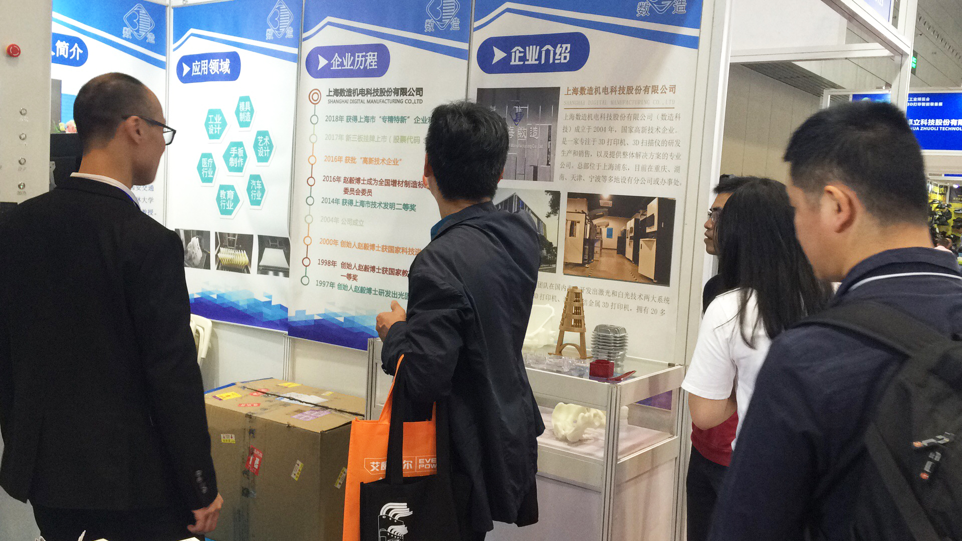 【展會動態】2019DMP工博會進行時，數造科技邀您參會